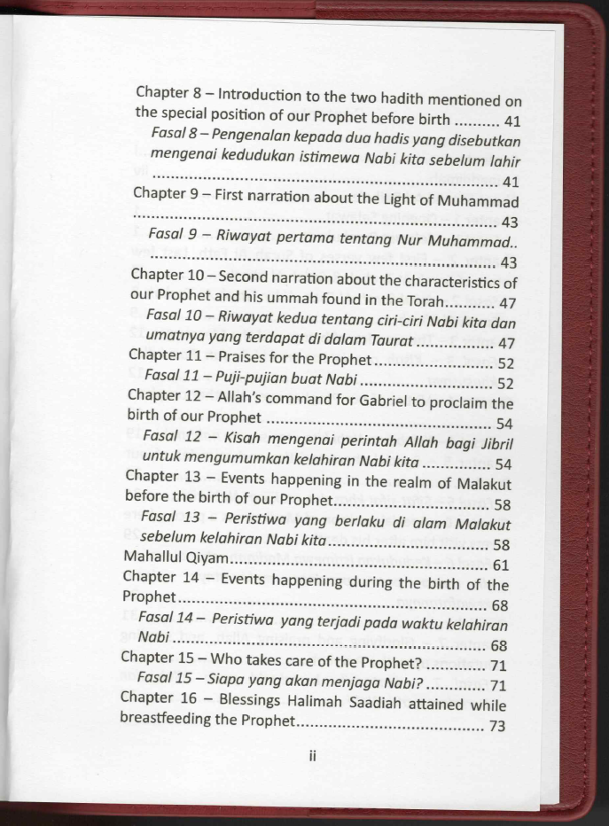 Mawlid Ad Daiba'e - Image 3