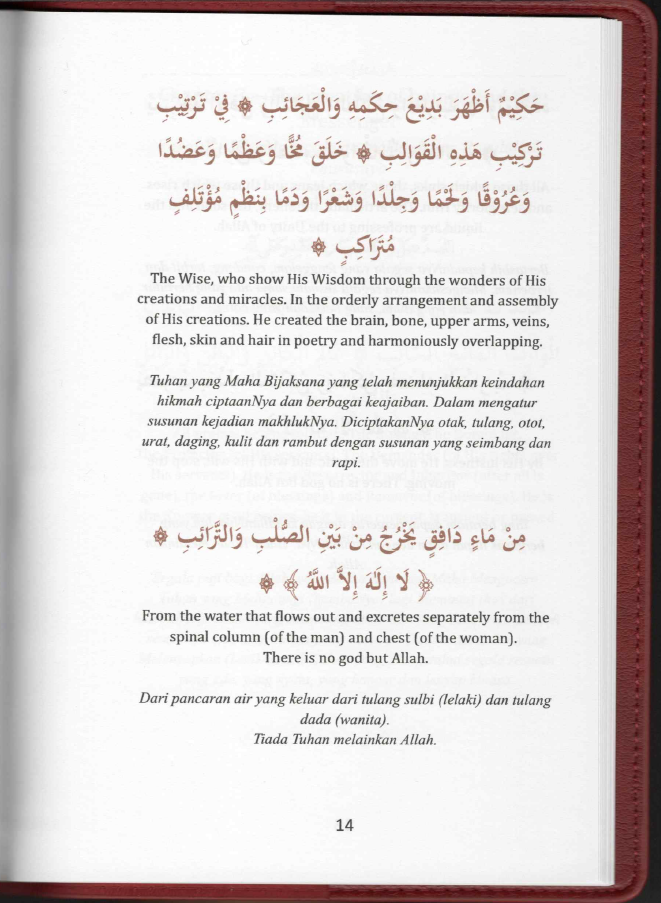 Mawlid Ad Daiba'e - Image 6